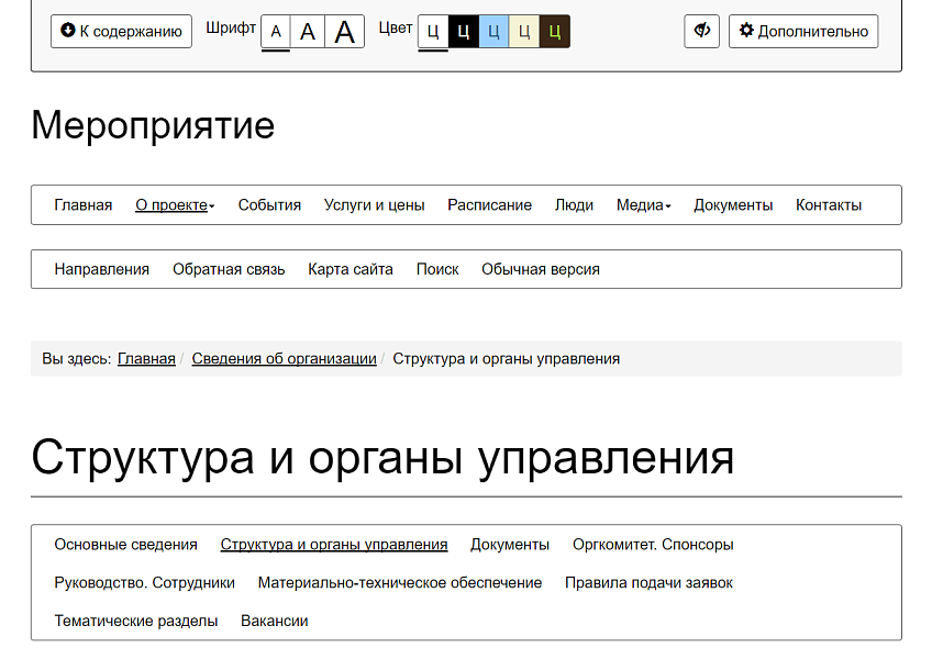 Мибок: Сайт мероприятия (семинара, события, выставки, праздника) — скриншот 17