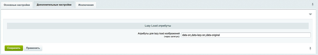 Конвертер изображений в формат WebP «на лету» — скриншот 2