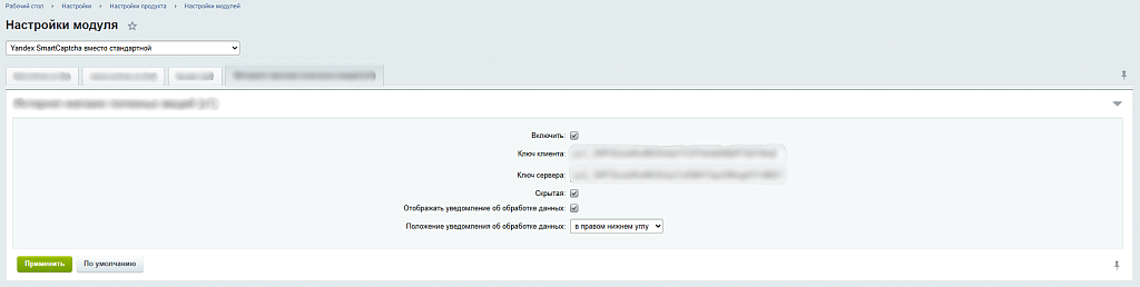 Yandex SmartCaptcha вместо стандартной