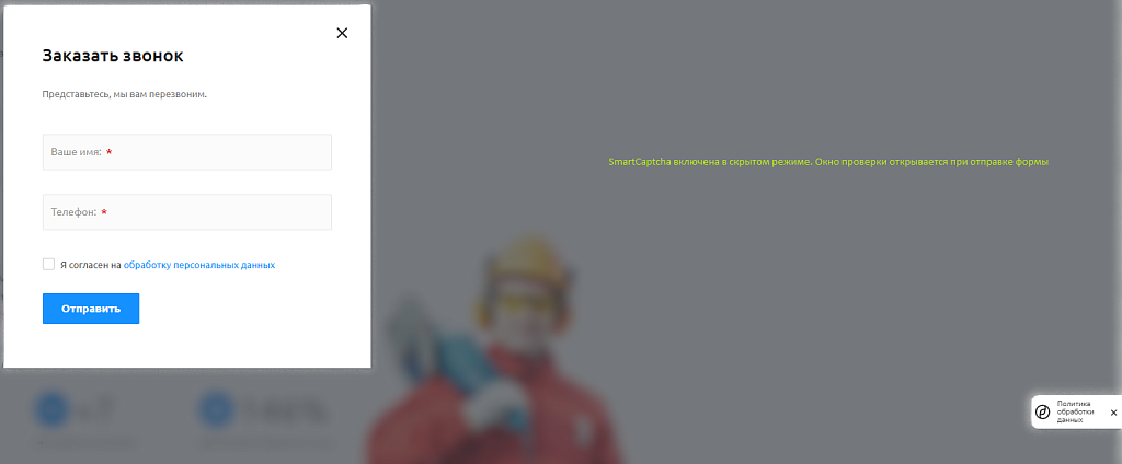 Yandex SmartCaptcha вместо стандартной — скриншот 4