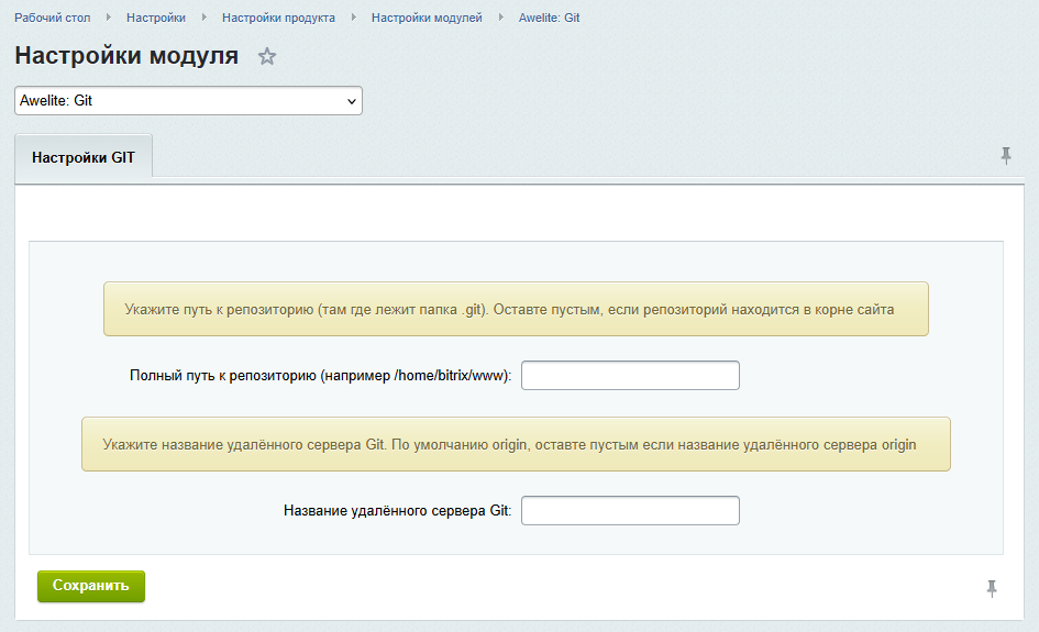Awelite: Git — скриншот 2