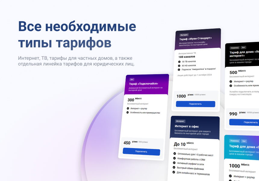 Logicloud: Корпоративный сайт интернет-провайдера — скриншот 3