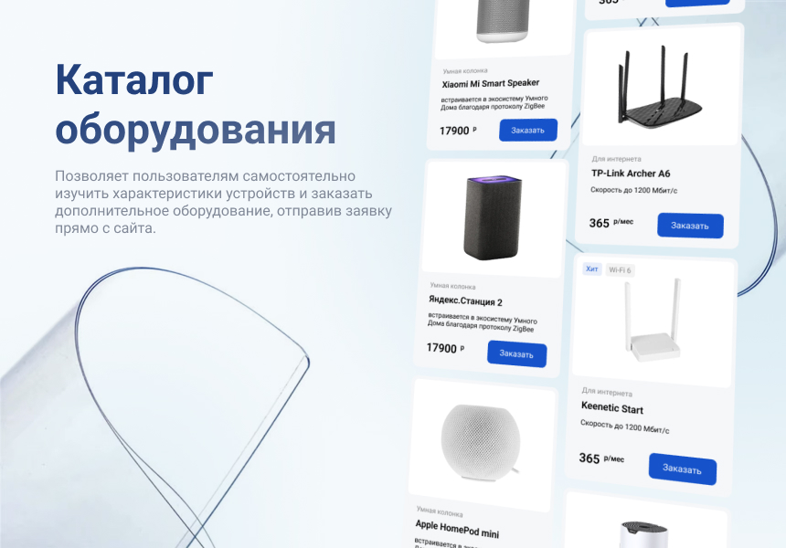 Logicloud: Корпоративный сайт интернет-провайдера — скриншот 5