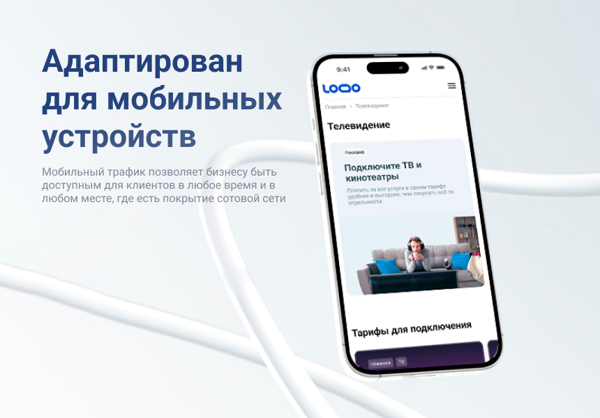 Logicloud: Корпоративный сайт интернет-провайдера — скриншот 6
