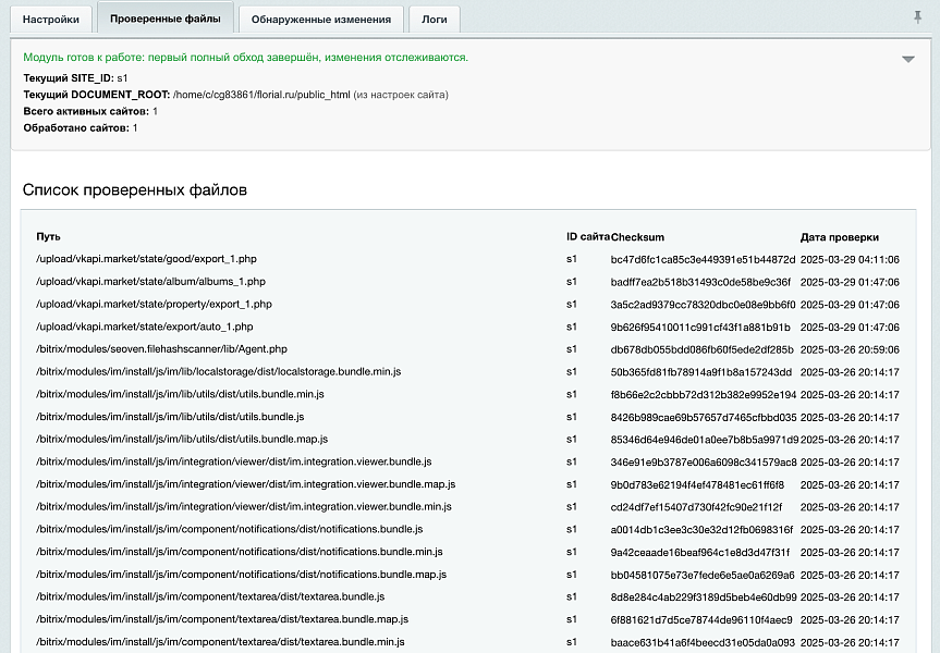 Seoven File Hash Scanner — скриншот 2