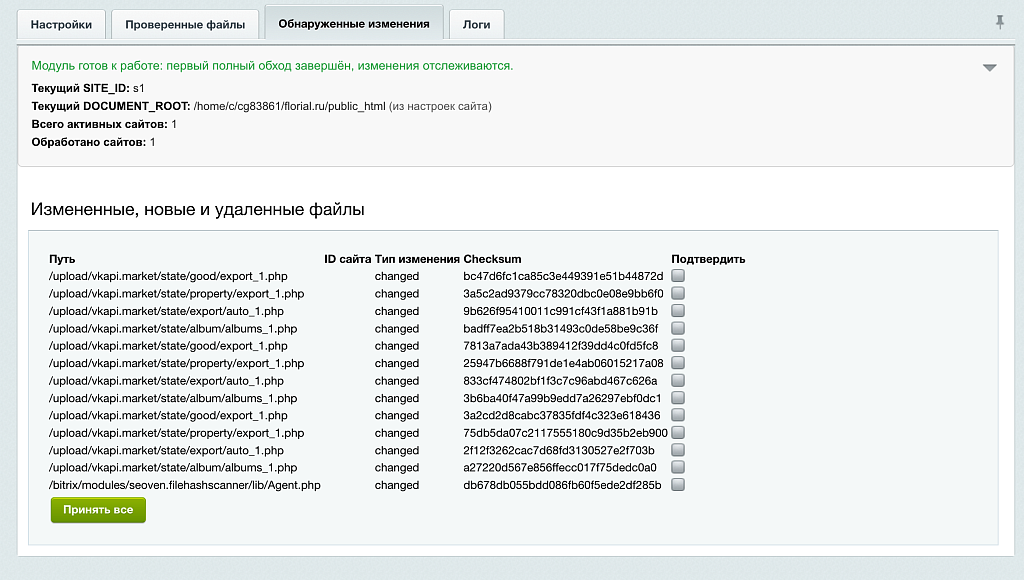 Seoven File Hash Scanner — скриншот 3