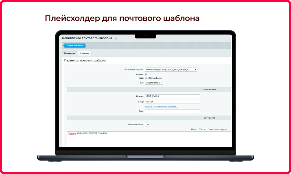 Bquadro: Генератор купонов (промокоды) — скриншот 3
