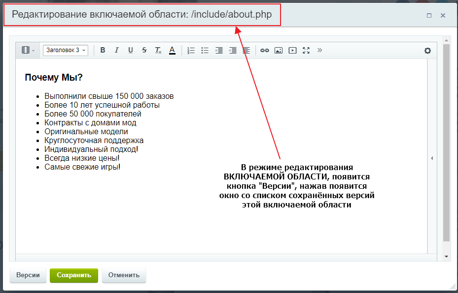 Сохранение и восстановление версий изменений страниц сайта — скриншот 3