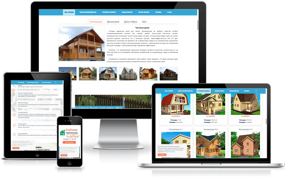 EcoFrame - одностраничный сайт для строительной компании — скриншот 2