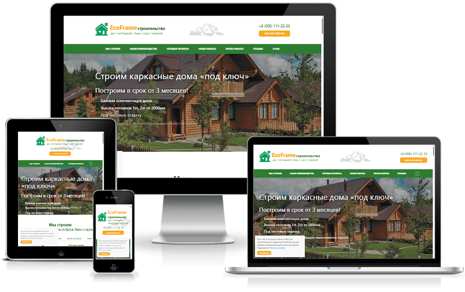 EcoFrame - одностраничный сайт для строительной компании — скриншот 3