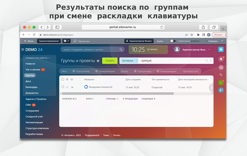Fusion: Индексер — скриншот 2