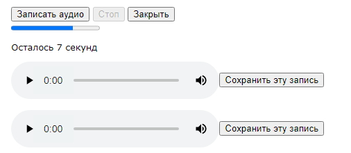 КоЛайн: AUDIONOTE - Аудиозаметка на страницах сайта — скриншот 3