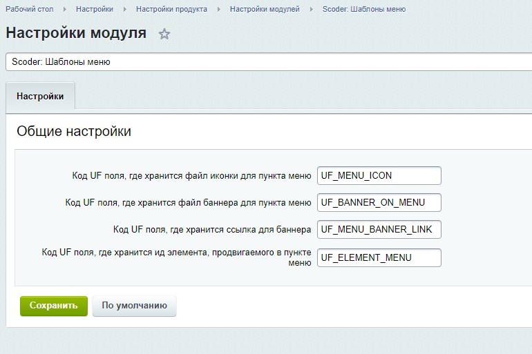 АРАМА: Шаблоны меню — скриншот 4