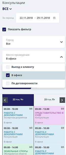 Мибок: Сайт юридической компании, адвокатской конторы (частного юриста, адвоката) — скриншот 15