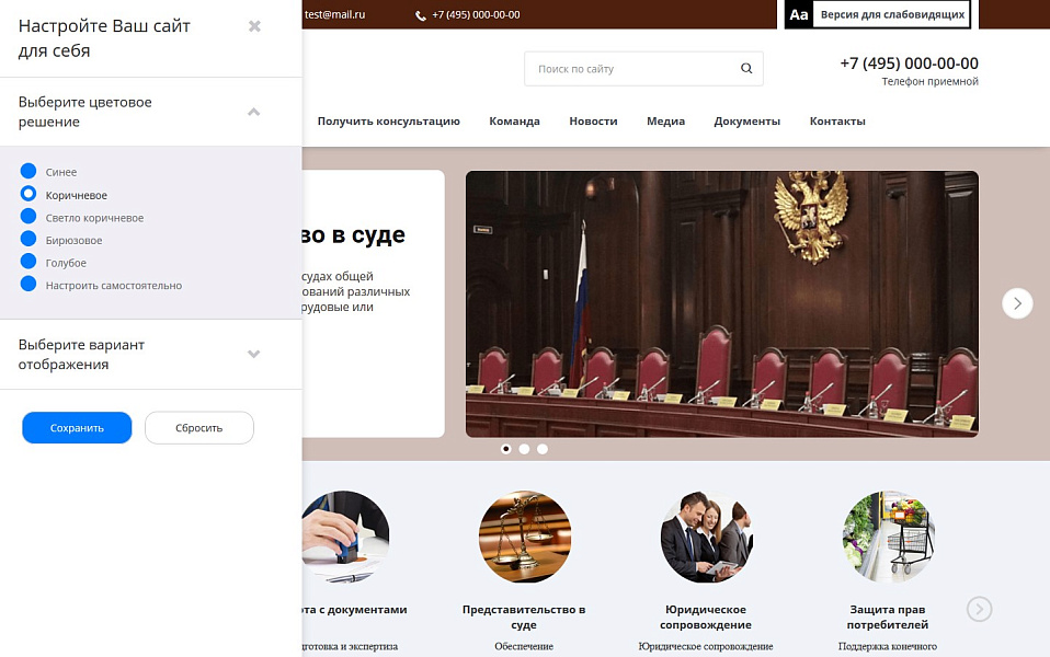 Мибок: Сайт юридической компании, адвокатской конторы (частного юриста, адвоката) — скриншот 2