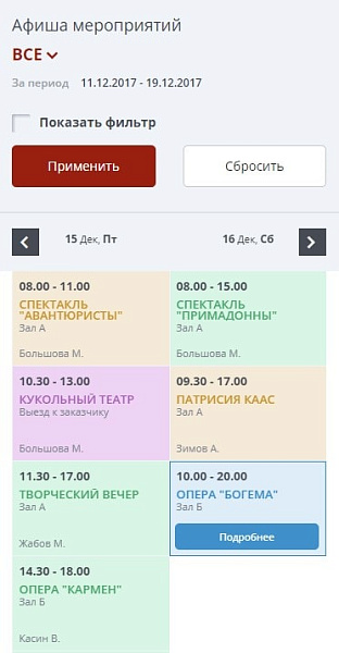 Мибок: Сайт театра (филармонии, оперы, ансамбля, творческого проекта, музыкальной группы) — скриншот 15