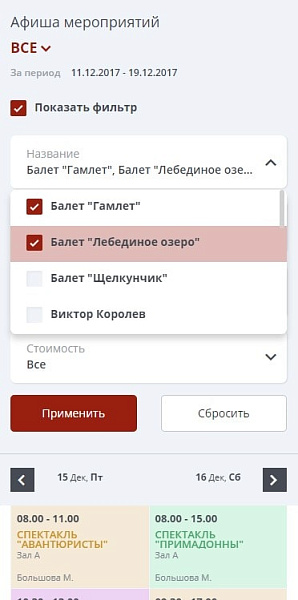 Мибок: Сайт театра (филармонии, оперы, ансамбля, творческого проекта, музыкальной группы) — скриншот 16
