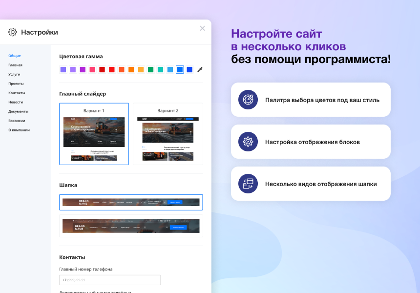 Foresight: Корпоративный сайт — скриншот 2