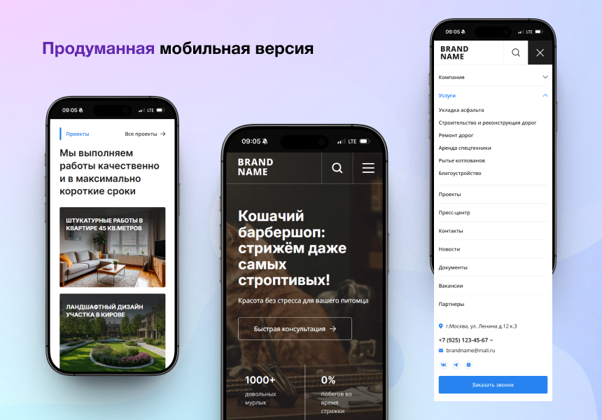 Foresight: Корпоративный сайт — скриншот 4