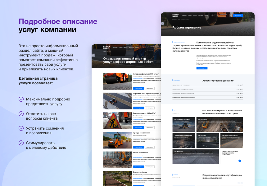 Foresight: Корпоративный сайт — скриншот 5