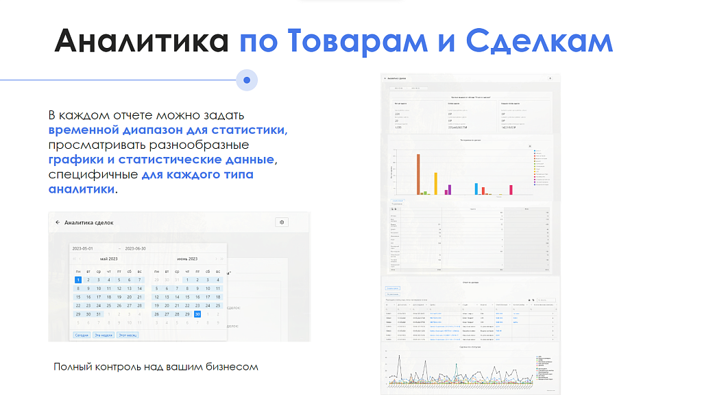АйтиНебо:Аналитика24 — скриншот 4