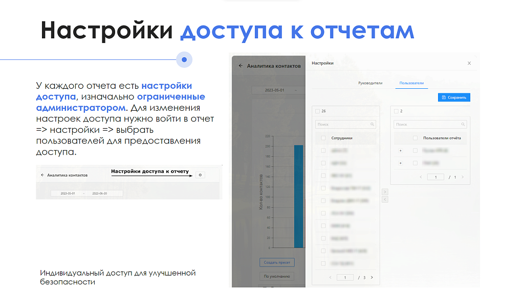 АйтиНебо:Аналитика24 — скриншот 6