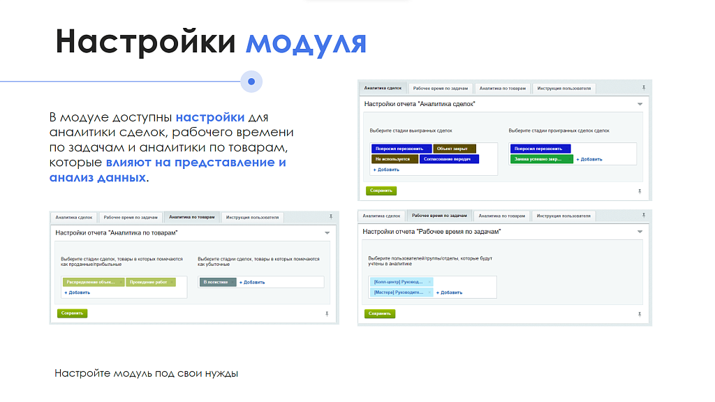 АйтиНебо:Аналитика24 — скриншот 7