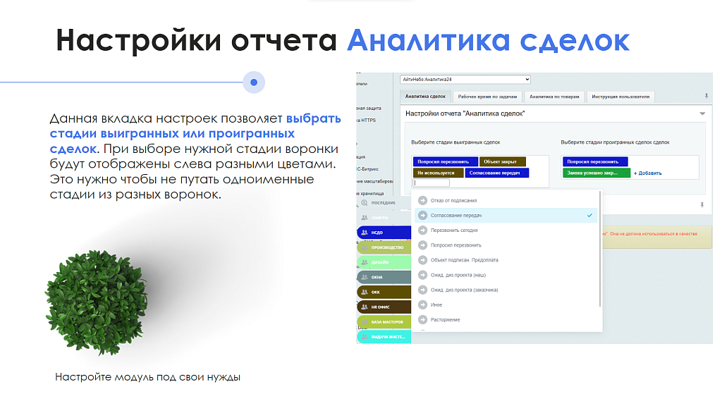АйтиНебо:Аналитика24 — скриншот 8
