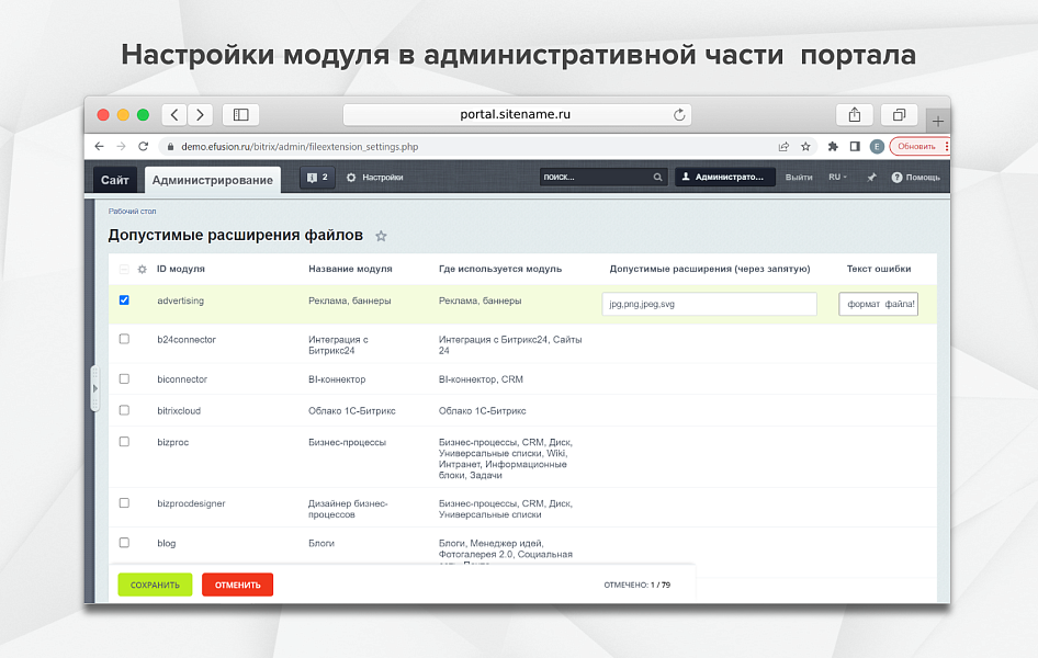 Fusion: Допустимый формат файлов — скриншот 3