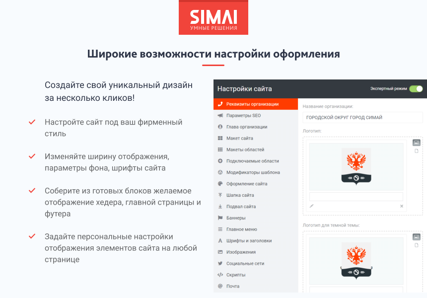 SIMAI-SF4: Сайт муниципального образования-города, поселения, адаптивный с версией для слабовидящих — скриншот 4