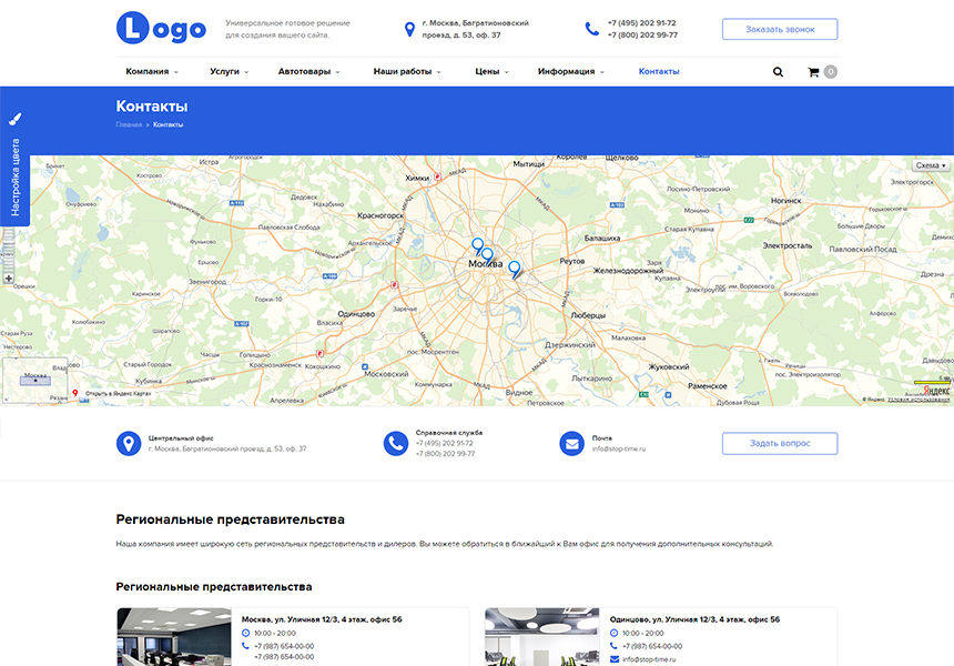 StopTime: Автосервис. СТО. Шиномонтаж. Автомойка. — скриншот 7