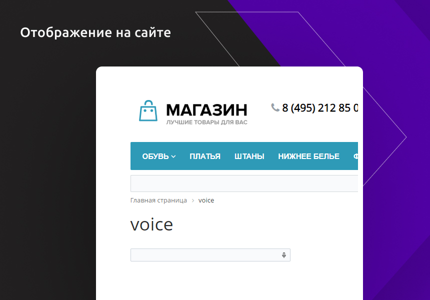 Голосовой набор текста для строки поиска — скриншот 2