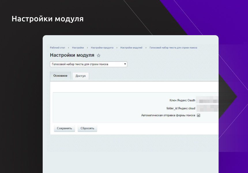 Голосовой набор текста для строки поиска — скриншот 7