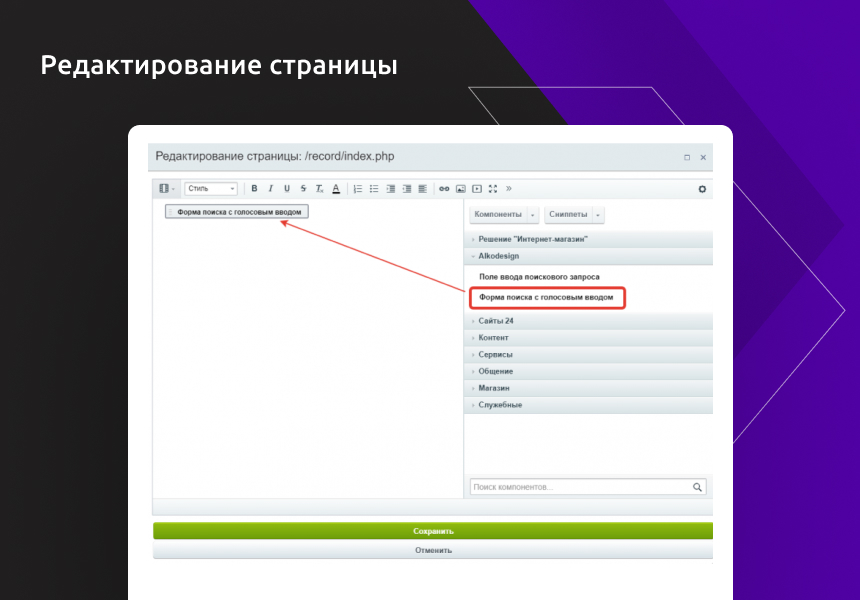 Голосовой набор текста для строки поиска — скриншот 8