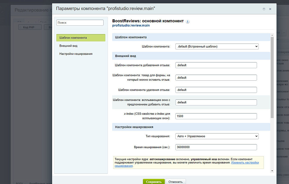 BoostReviews: отзывы о товарах — скриншот 12