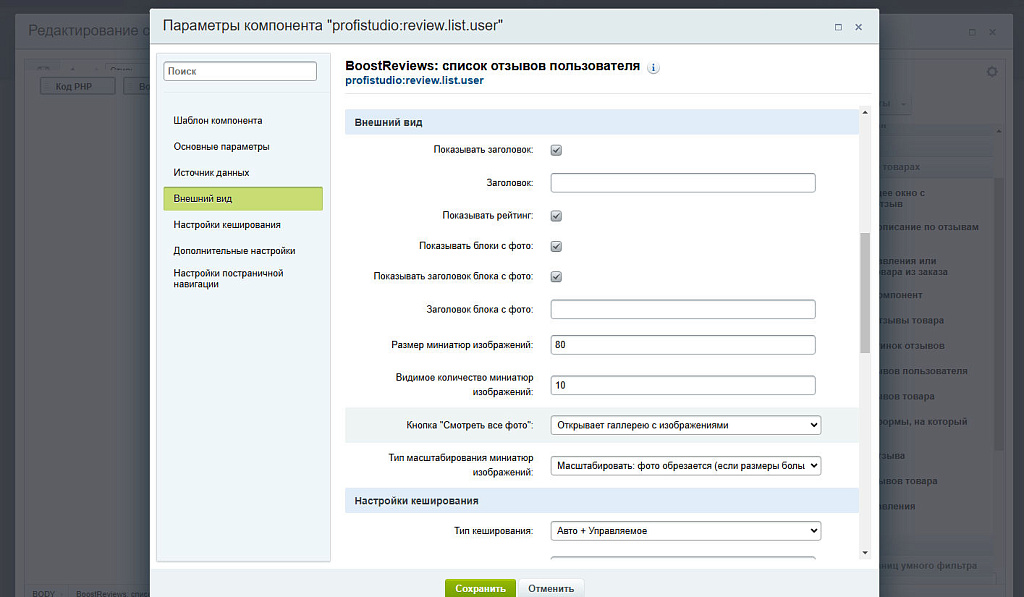 BoostReviews: отзывы о товарах — скриншот 13