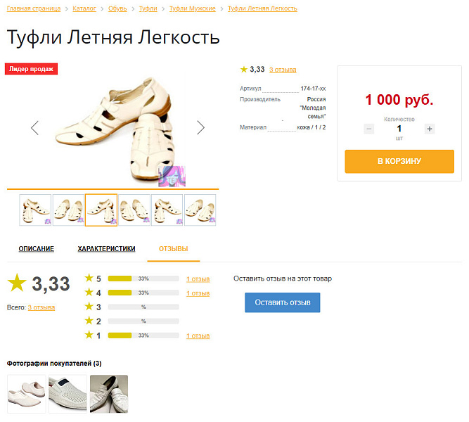 BoostReviews: отзывы о товарах — скриншот 3