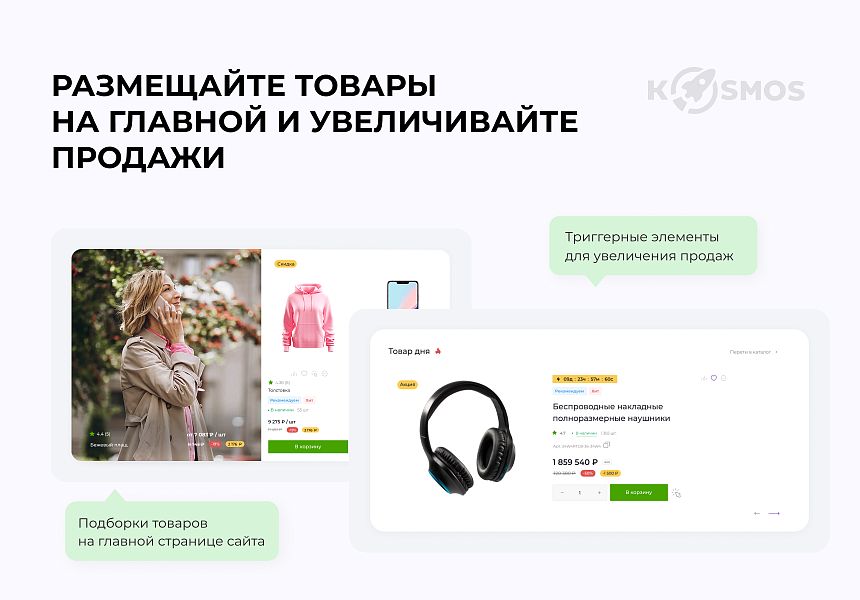 INTEC.KOSMOS LITE - интернет-магазин на редакции «Старт» с искусственным интеллектом — скриншот 12