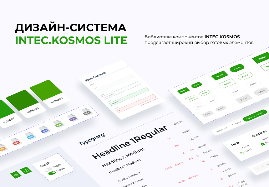 INTEC.KOSMOS LITE - интернет-магазин на редакции «Старт» с искусственным интеллектом — скриншот 2