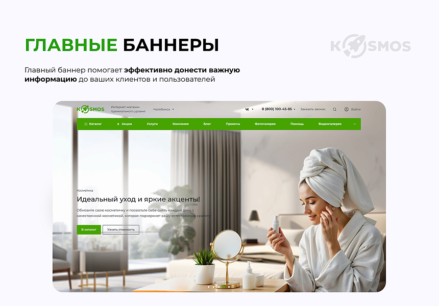INTEC.KOSMOS LITE - интернет-магазин на редакции «Старт» с искусственным интеллектом — скриншот 3