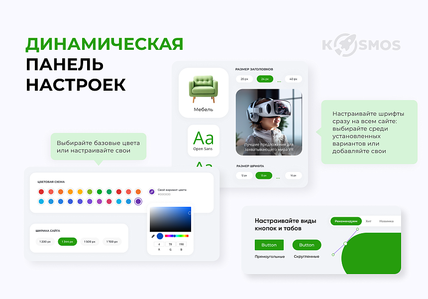 INTEC.KOSMOS LITE - интернет-магазин на редакции «Старт» с искусственным интеллектом — скриншот 4