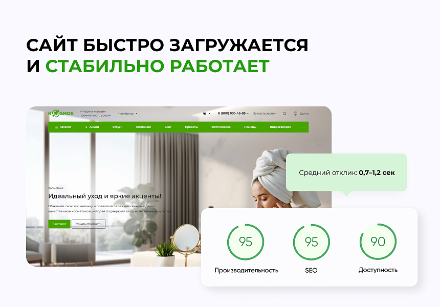 INTEC.KOSMOS LITE - интернет-магазин на редакции «Старт» с искусственным интеллектом — скриншот 5