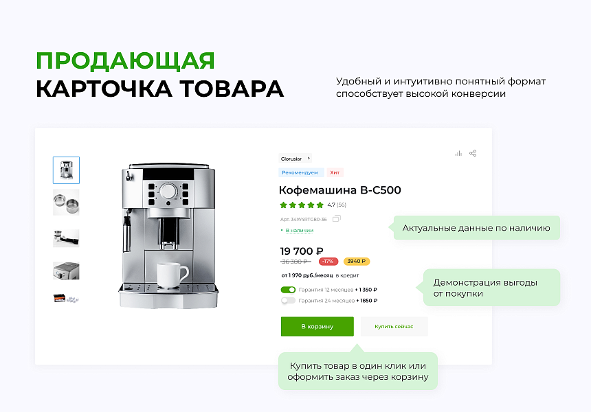 INTEC.KOSMOS LITE - интернет-магазин на редакции «Старт» с искусственным интеллектом — скриншот 7