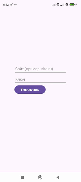 Новый заказ на мобильный — скриншот 3