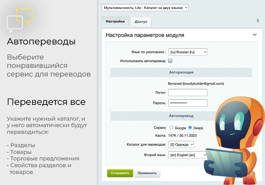 Мультиязычность: Lite - Каталог на двух языках — скриншот 2