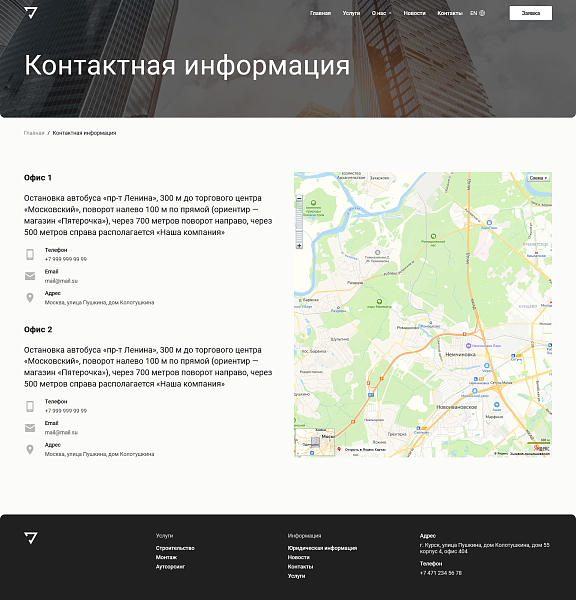 kvokka: Корпоративный сайт услуг — скриншот 4
