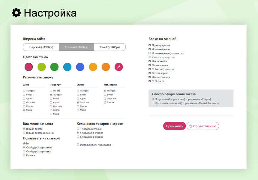 Магазин цветов и подарков, начиная со Старта. Flora Shop — скриншот 6