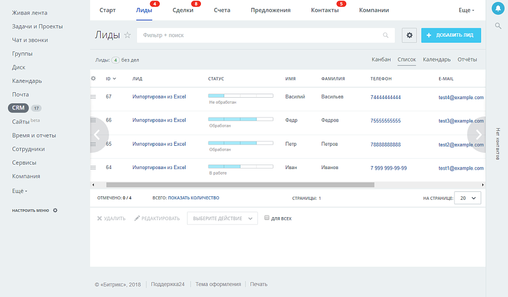 Scoder: Импорт из Excel в CRM — скриншот 3