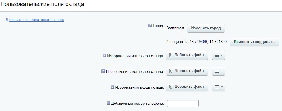 SMART-склады (ЧПУ, группировка по городам, слайдер, фото и xml-фид для Яндекс Бизнес) — скриншот 9