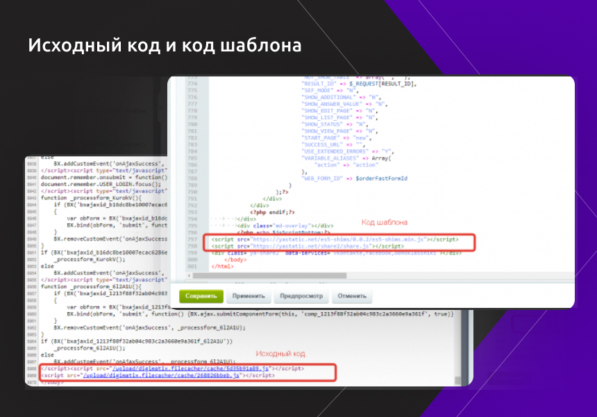 Модуль для кеширования внешних скриптов локально — скриншот 3